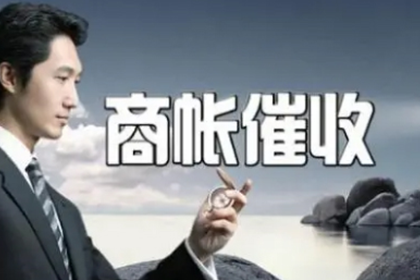 船山要债公司