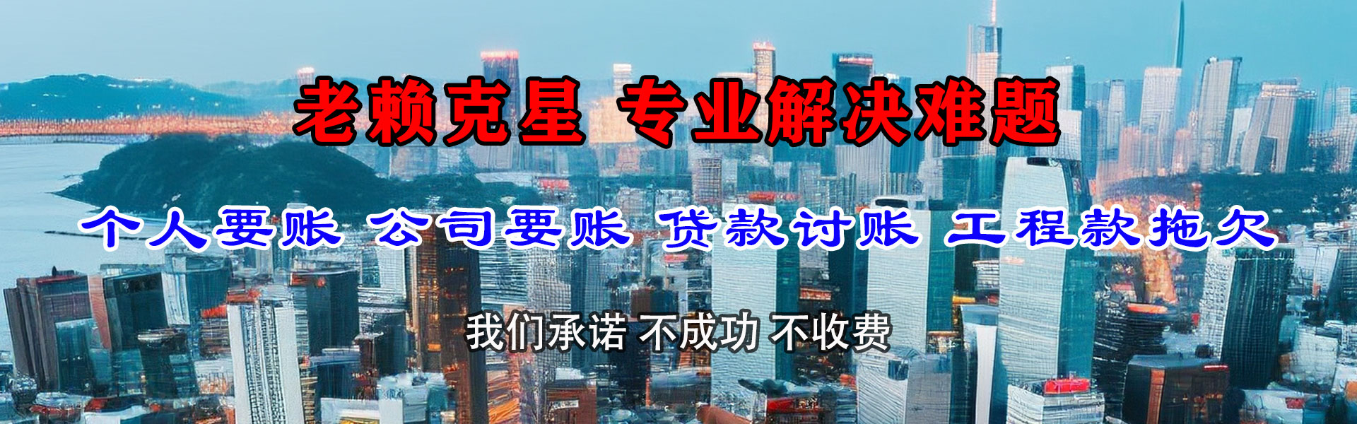 船山追账公司