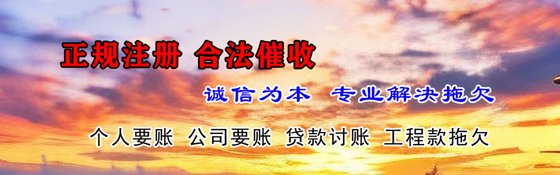 船山要债公司