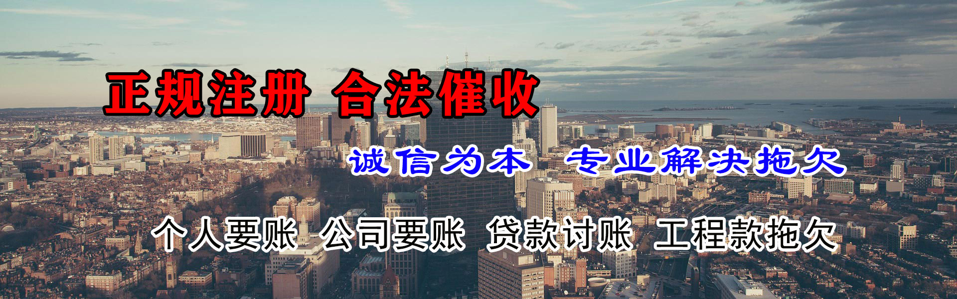 船山索债公司
